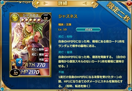 画像ギャラリー No.004のサムネイル画像 / 「魔戦カルヴァ」,新カードパック「無敵・先獣祭」を期間限定で販売