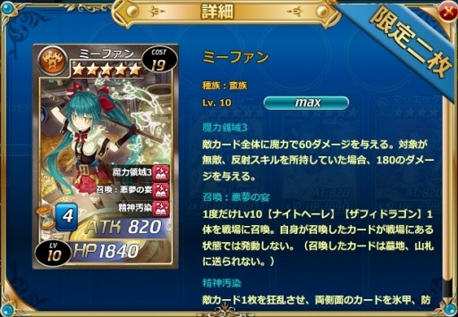 画像ギャラリー No.005のサムネイル画像 / 「魔戦カルヴァ」,蛮族ミーファンなどを獲得できる新カードパック「召・幽・祭」が登場