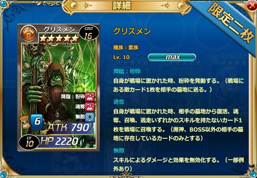 画像ギャラリー No.001のサムネイル画像 / 「魔戦カルヴァ」,新カードパック「無敵・奪魂祭」を販売開始