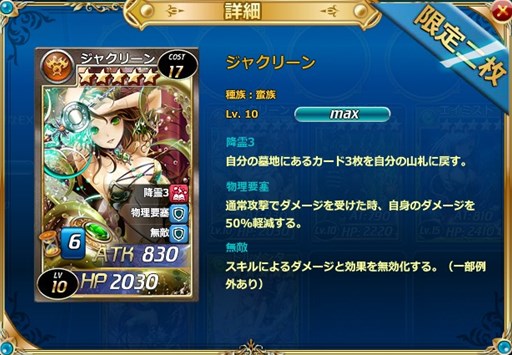 画像ギャラリー No.002のサムネイル画像 / 「魔戦カルヴァ」,新カードパック「無敵・奪魂祭」を販売開始