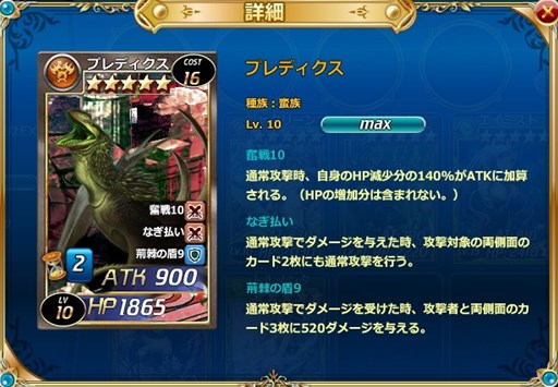 画像ギャラリー No.003のサムネイル画像 / 「魔戦カルヴァ」,新カードパック「無敵・奪魂祭」を販売開始