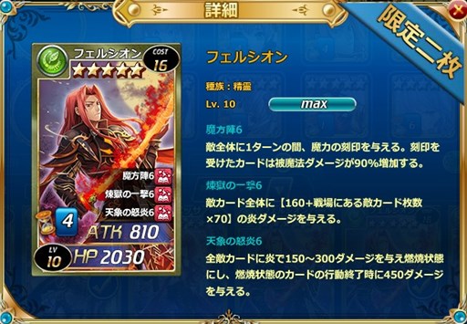 画像ギャラリー No.002のサムネイル画像 / 「魔戦カルヴァ」,新カードパック「豪・煉・祭」を本日より販売