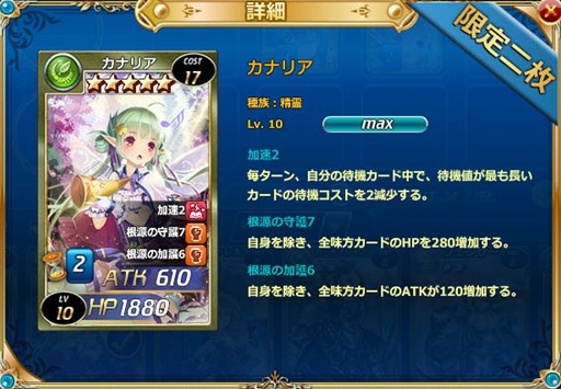 画像ギャラリー No.001のサムネイル画像 / 「魔戦カルヴァ」,新カードパック「聖・母・祭」を販売開始