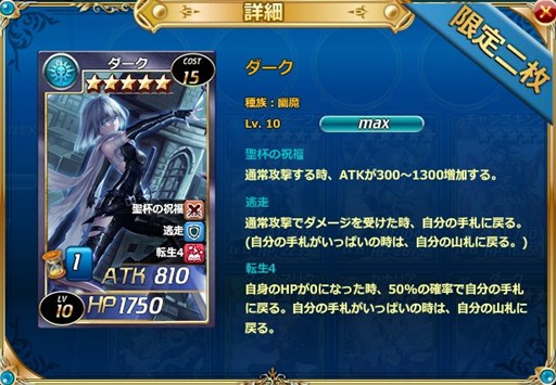 画像ギャラリー No.002のサムネイル画像 / 「魔戦カルヴァ」,新カードパック「聖・母・祭」を販売開始