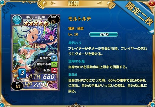 画像ギャラリー No.003のサムネイル画像 / 「魔戦カルヴァ」,新カードパック「聖・母・祭」を販売開始