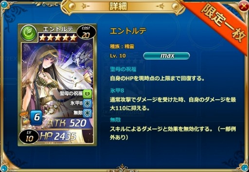 画像ギャラリー No.001のサムネイル画像 / 「魔戦カルヴァ」,新カードパック「無敵・精霊祭」を実装。12月6日まで