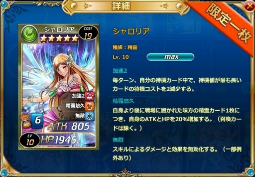 画像ギャラリー No.002のサムネイル画像 / 「魔戦カルヴァ」,新カードパック「無敵・精霊祭」を実装。12月6日まで