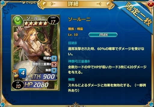 画像ギャラリー No.003のサムネイル画像 / 「魔戦カルヴァ」,新カードパック「無敵・精霊祭」を実装。12月6日まで