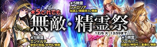 画像ギャラリー No.004のサムネイル画像 / 「魔戦カルヴァ」,新カードパック「無敵・精霊祭」を実装。12月6日まで