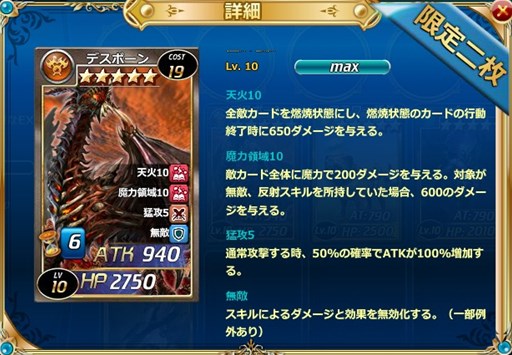 画像ギャラリー No.001のサムネイル画像 / 「魔戦カルヴァ」,ワールドエンドファンタジーコラボ記念パックを販売開始