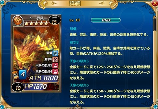 画像ギャラリー No.002のサムネイル画像 / 「魔戦カルヴァ」,ワールドエンドファンタジーコラボ記念パックを販売開始