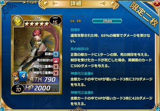 画像ギャラリー No.003のサムネイル画像 / 「魔戦カルヴァ」,ワールドエンドファンタジーコラボ記念パックを販売開始