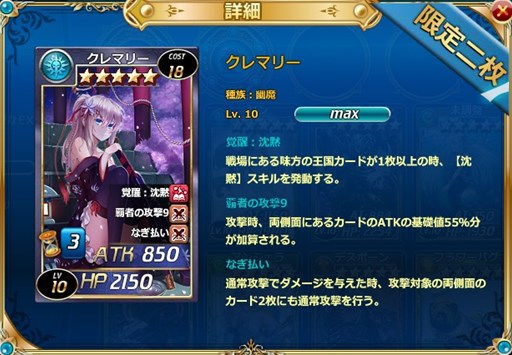 画像ギャラリー No.001のサムネイル画像 / 「魔戦カルヴァ」,期間限定カードパック「毒・黙・祭」を本日より販売