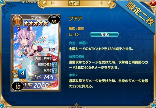 画像ギャラリー No.002のサムネイル画像 / 「魔戦カルヴァ」,期間限定カードパック「毒・黙・祭」を本日より販売