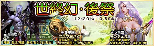 画像ギャラリー No.003のサムネイル画像 / 「魔戦カルヴァ」, 新カードパック「世終幻・後祭」が開催