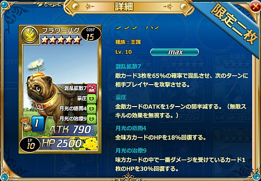 画像ギャラリー No.004のサムネイル画像 / 「魔戦カルヴァ」, 新カードパック「世終幻・後祭」が開催