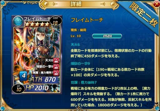 画像ギャラリー No.005のサムネイル画像 / 「魔戦カルヴァ」にカードパック「鏡・面・祭」が登場。新カードは★5ナムブランクなど