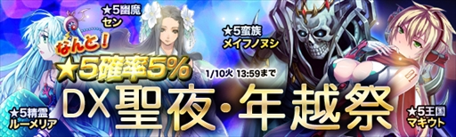 画像ギャラリー No.001のサムネイル画像 / 「魔戦カルヴァ」,新カードパック「DX聖夜・年越祭」を販売開始