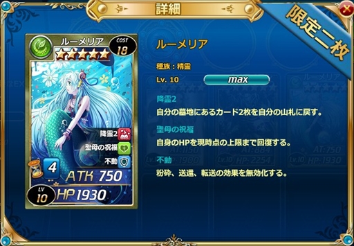 画像ギャラリー No.003のサムネイル画像 / 「魔戦カルヴァ」,新カードパック「DX聖夜・年越祭」を販売開始