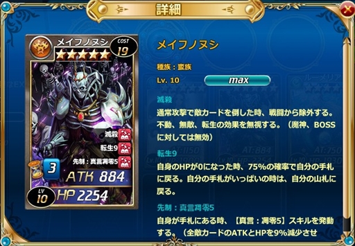 画像ギャラリー No.004のサムネイル画像 / 「魔戦カルヴァ」,新カードパック「DX聖夜・年越祭」を販売開始