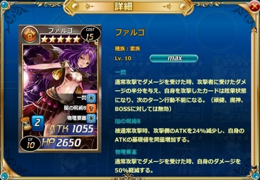 画像ギャラリー No.003のサムネイル画像 / 「魔戦カルヴァ」,新カードパック「閃・煉・祭」を開催。1月10日まで