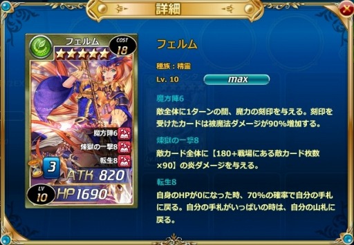 画像ギャラリー No.004のサムネイル画像 / 「魔戦カルヴァ」,新カードパック「閃・煉・祭」を開催。1月10日まで