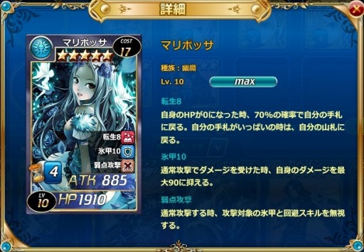 画像ギャラリー No.005のサムネイル画像 / 「魔戦カルヴァ」,新カードパック「閃・煉・祭」を開催。1月10日まで