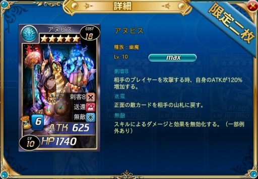 画像ギャラリー No.002のサムネイル画像 / 「魔戦カルヴァ」幽魔ゼネ★5などが登場する新カードパック「沈・起・祭」を実装