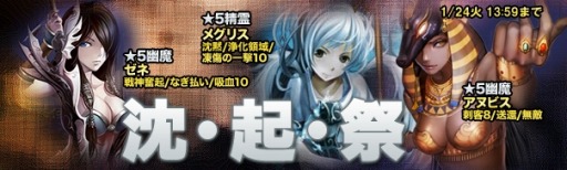 画像ギャラリー No.004のサムネイル画像 / 「魔戦カルヴァ」幽魔ゼネ★5などが登場する新カードパック「沈・起・祭」を実装