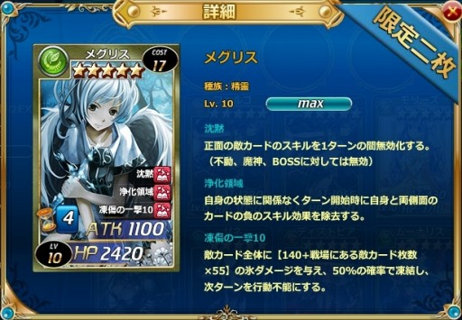 画像ギャラリー No.005のサムネイル画像 / 「魔戦カルヴァ」幽魔ゼネ★5などが登場する新カードパック「沈・起・祭」を実装