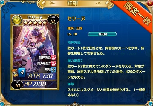 画像ギャラリー No.001のサムネイル画像 / 「魔戦カルヴァ」,新カードパック「無敵・幽王祭」を本日より期間限定で販売