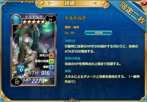 画像ギャラリー No.002のサムネイル画像 / 「魔戦カルヴァ」,新カードパック「無敵・幽王祭」を本日より期間限定で販売