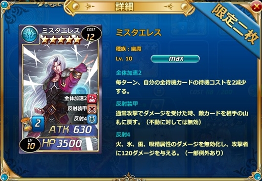 画像ギャラリー No.002のサムネイル画像 / 「魔戦カルヴァ」,新カードパック「反・雨・祭」が本日販売開始