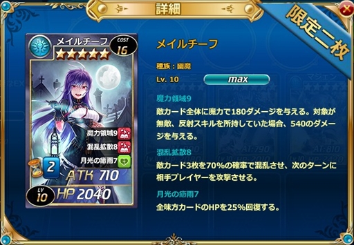 画像ギャラリー No.004のサムネイル画像 / 「魔戦カルヴァ」,新カードパック「反・雨・祭」が本日販売開始