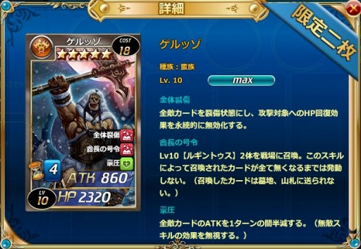 画像ギャラリー No.002のサムネイル画像 / 「魔戦カルヴァ」,期間限定カードパック「豪・毛・祭」を販売