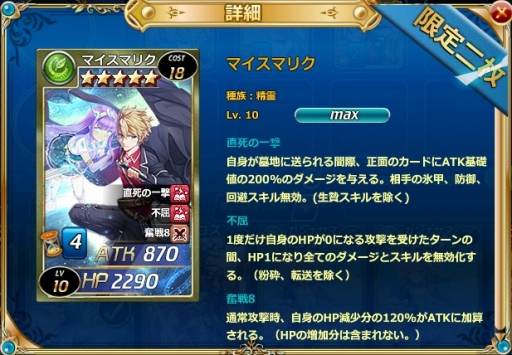 画像ギャラリー No.004のサムネイル画像 / 「魔戦カルヴァ」,期間限定カードパック「豪・毛・祭」を販売