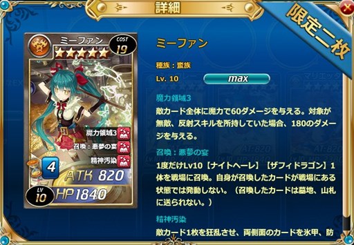 画像ギャラリー No.003のサムネイル画像 / 「魔戦カルヴァ」,新カードパック「召・喚・祭」を本日より販売