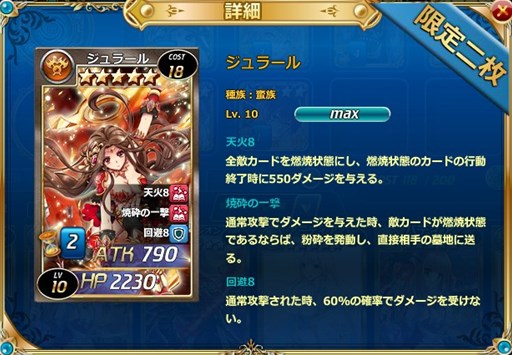 画像ギャラリー No.001のサムネイル画像 / 「魔戦カルヴァ」,新カードパック「沈・砕・祭」を本日より販売