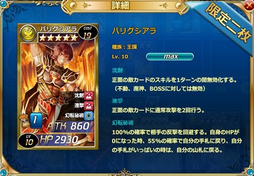 画像ギャラリー No.002のサムネイル画像 / 「魔戦カルヴァ」,新カードパック「沈・砕・祭」を本日より販売