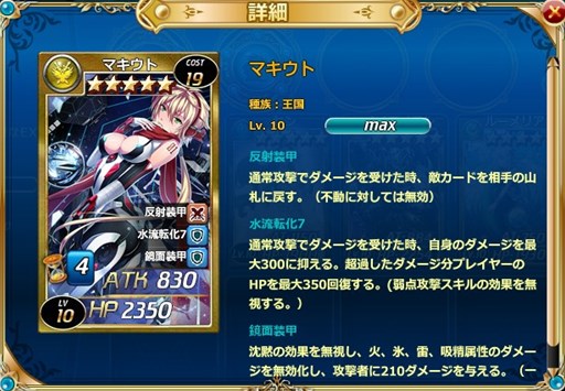 画像ギャラリー No.003のサムネイル画像 / 「魔戦カルヴァ」,新カードパック「沈・砕・祭」を本日より販売