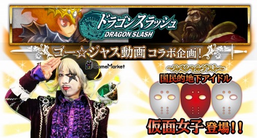 ���������꡼ No.001�Υ���ͥ������ / �֥ɥ饴�󥹥�å����30��DL�����ˡ����åץǡ��ȵ�ǰ���٥�Ȥ�»�