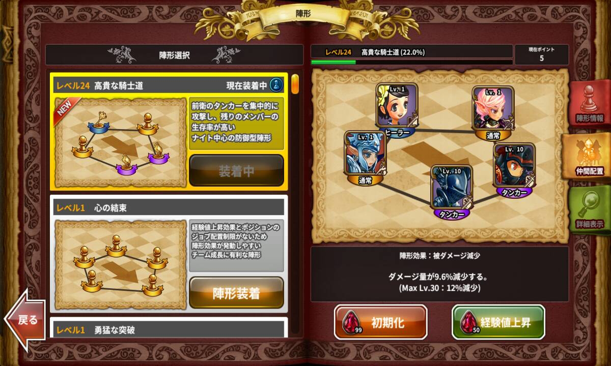 画像集 001 ドラゴンスラッシュ アップデートでレベル上限開放や新マップを追加 画像集 001 ドラゴンスラッシュ アップデートでレベル上限開放や新マップを追加