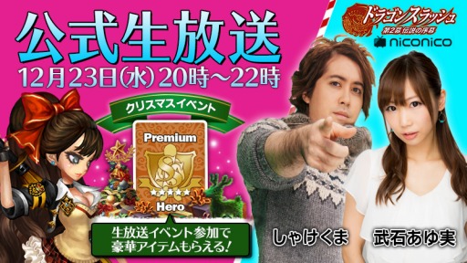 ���������꡼ No.001�Υ���ͥ������ / �֥ɥ饴�󥹥�å����ǯ��ǯ�ϥ��åץǡ��ȵ�ǰ�Υ˥������Ȥ�12��23��������