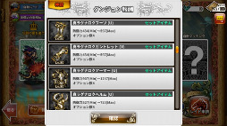 画像ギャラリー No.008のサムネイル画像 / 「ドラゴンスラッシュ」,次期アップデート「七つの鍵」事前登録キャンペーンが開始