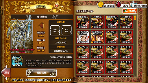 ���������꡼ No.006�Υ���ͥ������ / ���ʤ�SSS���졼�ɤΥ���������åȤ����7���館�롣�֥ɥ饴�󥹥�å���פ����Ϥ������������γ��ä俷���ץ쥤�䡼�����λܺ��⤢��