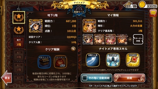 ���������꡼ No.003�Υ���ͥ������ / �֥ɥ饴�󥹥�å���ס��ץ쥤�䡼Ʊ�ΤǶ����礦������ƥ�ġ֥ʥ��ȥᥢ�פ����