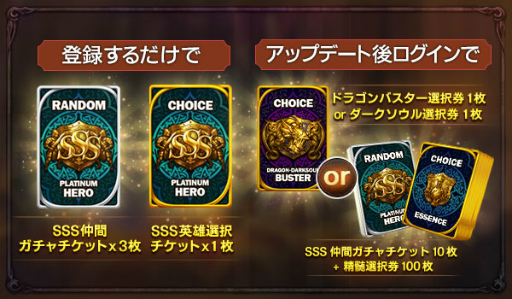 画像ギャラリー No.003のサムネイル画像 / 「ドラゴンスラッシュ」で“五大偉人の超越アップデート”が実施決定