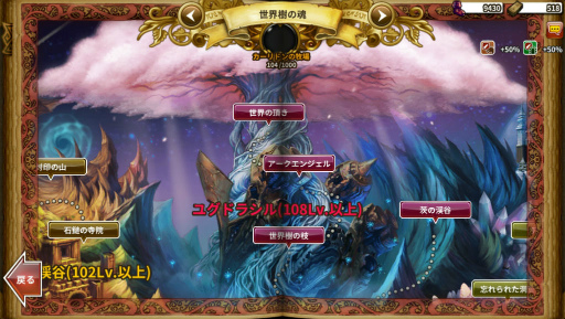 画像ギャラリー No.002のサムネイル画像 / 「ドラゴンスラッシュ」,第4幕4章“光の翼”が実装。新エリアも開放