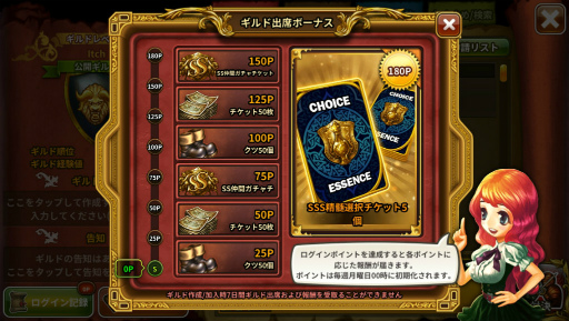 画像ギャラリー No.006のサムネイル画像 / 「ドラゴンスラッシュ」,第4幕4章“光の翼”が実装。新エリアも開放