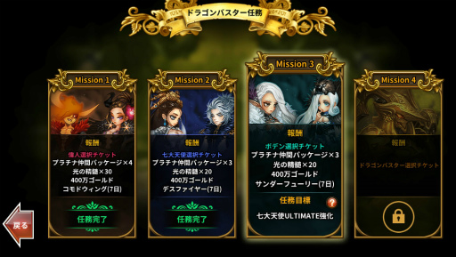 画像ギャラリー No.007のサムネイル画像 / 「ドラゴンスラッシュ」,第4幕4章“光の翼”が実装。新エリアも開放